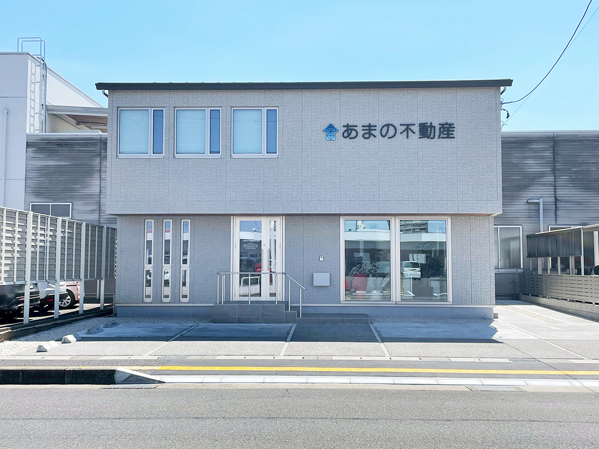 岐阜の不動産｜あまの不動産